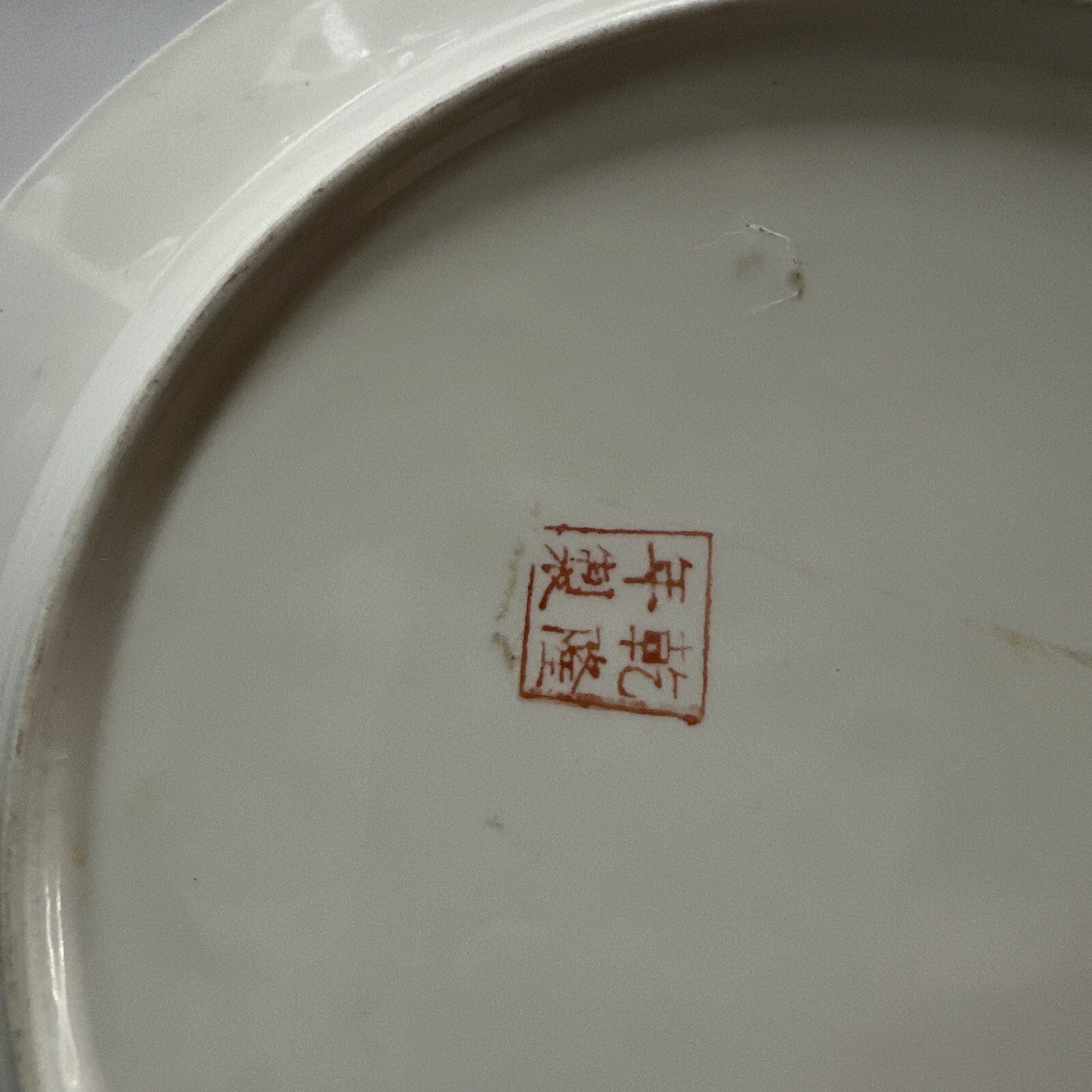 Rare Chinese Imari Plate c. earl;y 20th century       **RARE** CHN 472