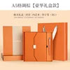 2025 Customizable Luxury A5 Notebook Set 100 Sheets Hardcover Leather Cover Corporate Gift for Business Promotion
