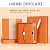 2025 Customizable Luxury A5 Notebook Set 100 Sheets Hardcover Leather Cover Corporate Gift for Business Promotion